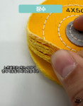 면버프 4인치 돼지꼬리형 노란색(초/중벌) 100mmX50P 헝겊휠 버프휠 버핑 폴리싱용 : 호야금속공예재료