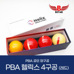 [보타르]PBA 공인구 헬릭스볼 4구 당구공 [무료배송/당일출고] : 삼오레포츠