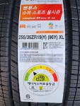 한국타이어 255 35 19 벤투스 S1 EVO Z AS 스팅어  M3 C63 AMG : 여수타이어휠교체