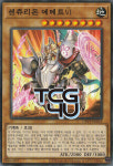 센츄리온에메트VI (DBVS-KR018) Normal 한글판 유희왕 : TCG포유