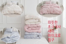 (따루이)차렵이불세트 예단이불 양면사용가능 저렴한 새미마이크로 모던하고 고운이불 : 요요누