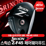 스릭슨 Z-F45 남성 페어웨이우드 : 골마켓 송도그린