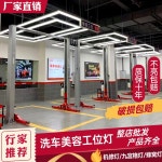 썬팅샵 LED조명 천장등 튜닝샵 실내 세차장 인테리어 : 투더풀