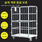 접이식 롤테이너 대형카트 슬라이딩랙 운반기 구르마 바스켓카트 양문형 대차  롤카트 : 알리페스1