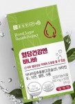 종근당 혈당 바나바리프 약3개월분 바나나잎추출물 바나바잎 효능 : 건강자산
