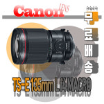 캐논 TS-E 135mm F4L MACRO 정품 : 동디지털