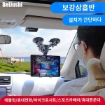 스마트폰 고프로 카메라 차량용 흔들림 방지 거치대 : 승바이승