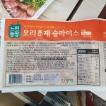 느린농장 무항생제 훈제 슬라이스 500g x 2 (아이스박스 무료포장) /코스트코 : 코스트고고