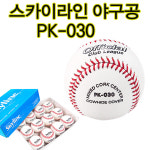 경식야구공 사회인야구공 1타(12개입) 스카이라인 PK-030 야구경기공 : jsports