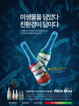 나노렉스 렉스비오 친환경 자동차 연료 첨가제 250ml (휘발유/경유) : 나노렉스 공식 스토어