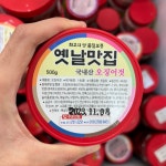 국내산 오징어젓갈 500g 오징어젓 : 기장 옛날건어물
