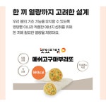 브리또 또띠아 2종 저당 냉동 부리또 야채 신장환자 감자 고구마 간식 멕시코 건강 비투석 : 함생밀 다이어트