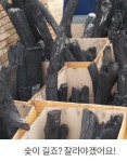충북진천 장인이 구워낸 구이용 참숯 캠핑용숯 바베큐숯 10kg 흑탄 참나무숯 : 온맘몰