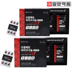 [일양약품 본사] 쏘팔메토 옥타코사놀 프리미엄(2개월분) x 2세트 : 일양약품