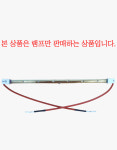 근적외선 히터램프 교체용 1000W1800W2000W 전기히터램프 : 동우열전