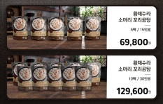 황제수라 소머리 꼬리곰탕 5팩 ( 800그램x5팩 / 15인분 ) : 피싱토피아