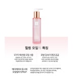 [재생산.유통기한 2028년 5월] 힐링헤어오일100ML★힐링리페어 샴푸/트리트먼트 회사에서 나오는 힐링헤어오일-싱그럽고 은은한향... 