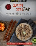 황제수라 소머리 꼬리곰탕 5팩 ( 800그램x5팩 / 15인분 ) : 피싱토피아
