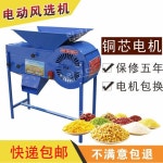 참깨 콩 풍구 깨 타작기 곡물 탈곡기 선별기 들깨 농업 공기 분리기 불순물 선별 농기계 농업용 : 립코드배송대행