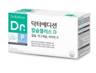닥터에디션 칼슘플러스D 240캡슐 (구.닥터칼슘플러스) : 구해줘팜즈