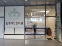힐링안마  90분 : 힐링타임안마원