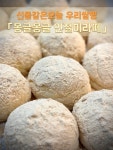 선물같은오늘 인절미빵 1개 인절미라떼 인절미크림빵 : 선물같은오늘컴퍼니