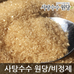풀빛마을 원당 15kg(3kgx5) 사탕수수100% 비정제 설탕 : 티마트