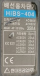 현대중공업/HiBS-404/350A/4P/배선용차단기 : 주식회사 현서