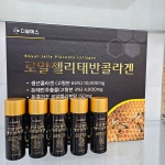 DRS 로얄젤리태반콜라겐 5병 : 유앤아이팜