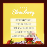 슬로우팜 동결건조 딸기 15g : 신묘한냥이