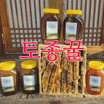 [ 김상열토종꿀 ] 군위 청정지역 고산골 전통방식 천연 토종벌꿀 1.2kg : 지니힐즈가든
