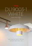 인테리어 팬던트 카페 주방 식탁등 포인트 조명 DL19003-1 led램프포함 : 대일전기조명