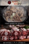 황제수라 소머리 꼬리곰탕 5팩 ( 800그램x5팩 / 15인분 ) : 피싱토피아