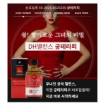 노아코스메틱 궁테라피 아로마오일 50MLx2개+빠지오크림100ML : 카라뱅키