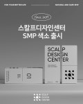 두피문신 색소 스칼프디자인센터 SMP 색소 대용량 50ml : 스칼프디자인센터
