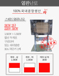 현장난로 반사판 열판난로 공업용 탁자형 앵글히터 국내제작난로 3KW 5KW 돌판 : 동우열전