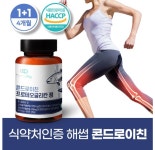 뼈건강 관절 연골에 좋은 콘드로이친 프로테오글리칸 소연 : 주식회사 마루인터내셔널
