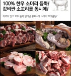 황제수라 소머리 꼬리곰탕 5팩 ( 800그램x5팩 / 15인분 ) : 피싱토피아