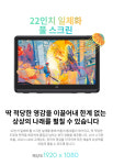 한국정품 엑스피펜 XPPen Artist 22 Plus 액정타블렛 아티스트 : 엑스피펜 정품 공식판매점