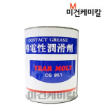 이어모리 YEAR MORY 전도성 접점 그리스 CG-851 CG851 1kg : 미건케미칼
