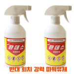 판데스 500ml 2개 파워유제 빈대약 지네약 해충퇴치 베드버그 바퀴벌레 귀뚜라미 박멸 : 바른건강메디
