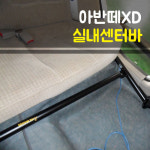 아반떼XD 실내센터바 (커스텀) : 제이모터스-JMOTORS