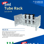 KA.33-31 5mL 튜브랙 Tube Rack : 세진과학