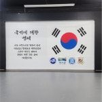 고급원단 단체 선수입장 응원 사무용 가정 태권도장 사무실 : 상상하니