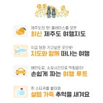 제주도 제주 휴대용 지도 (62x44) 상세 보기 행정 여행 교통 전도 지도책 지도 : 에너지쇼핑