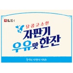 달콤 고소한 담터 자판기 우유맛한잔 30개입 : 이브상사
