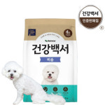 건강백서 비숑사료 눈물 화이트도그사료 미니 비숑프리제 2kg : 댕댕이뷰티샵