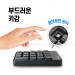 코시 키스킨 무선 키패드 노트북 보조 텐키리스 숫자키보드 KP4097WL : 코시