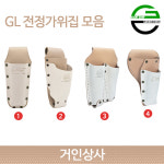 가든쿡 가죽 전지가위집 모음 /전정 가위집 원예 조경 정원 과수 공구 벨트 굿디자인 국산 : 거인상사