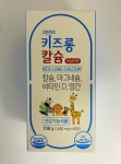 그린스토어 그린키즈 키즈롱 칼슘 바닐라맛 60정 1개월분 : K-터틀팜